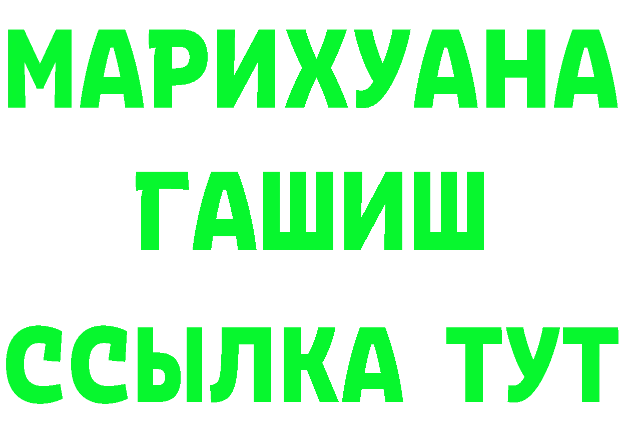 А ПВП Соль зеркало площадка hydra Колпашево